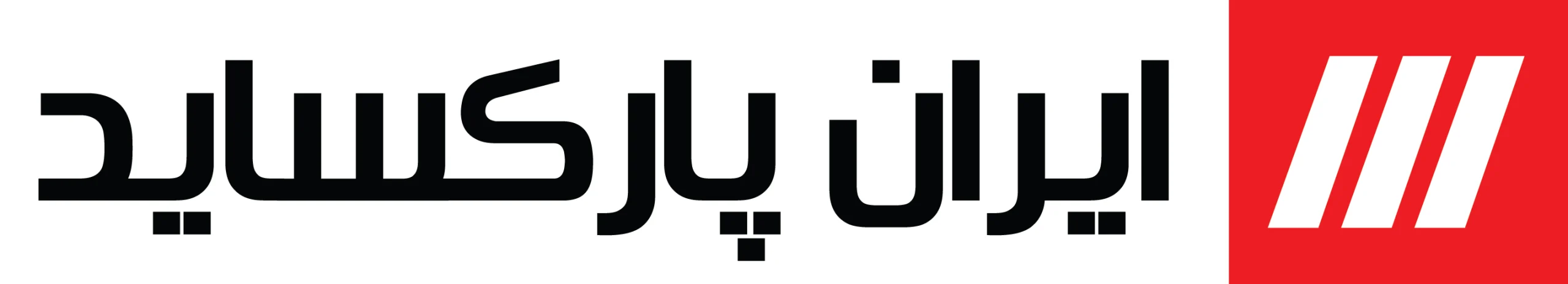 لوگو ایران پارکساید